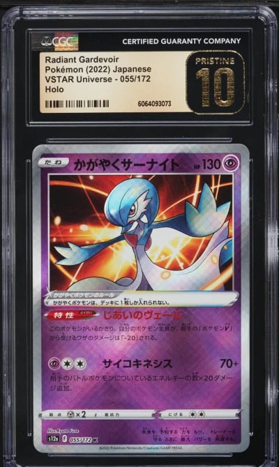 2022 Pokemon Japanese SWSH VSTAR