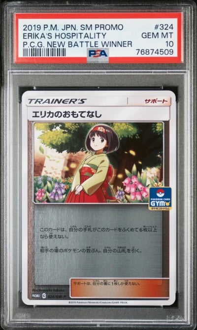 2019 POKEMON JPN SM PROMO #324 E