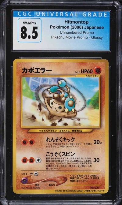 2000 Pokemon Japanese Pikachu Mo