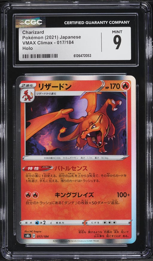 2021 Pokemon Japanese Sword & Shield VMAX Climax Holo Charizard #17 CGC 9 MINT