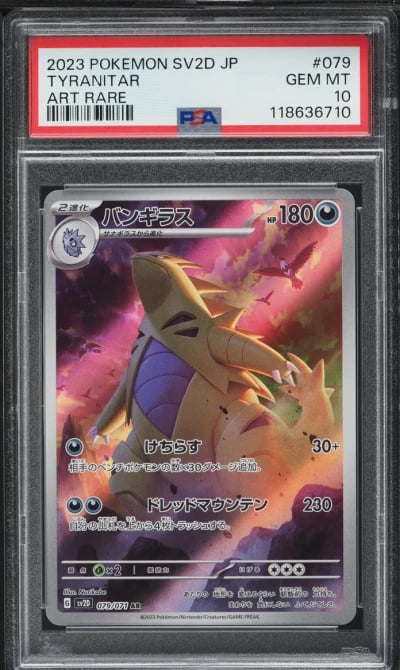 2023 Pokemon Japanese SV Clay Bu