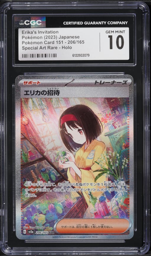 2023 Pokemon Japanese 151 Special Art Rare Holo Erika's Invitation #206 CGC 10 GEM MINT