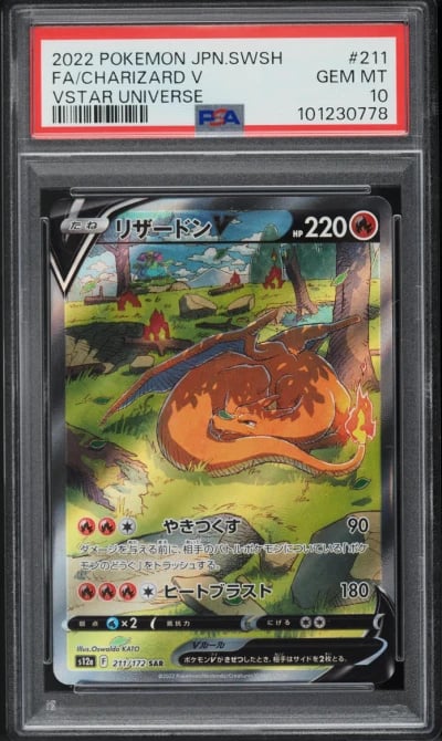 2022 Pokemon Japanese SWSH VSTAR