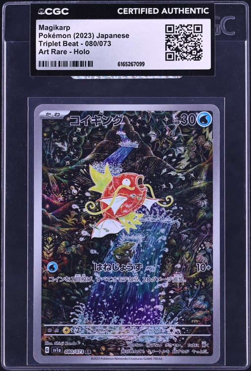 2023 Pokemon Japanese Scarlet & Violet Triplet Beat AR Magikarp #80 CGC AUTH