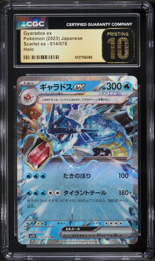 2023 Pokemon Japanese Scarlet & Violet Scarlet ex Holo Gyarados ex #14 CGC 10 PRISTINE