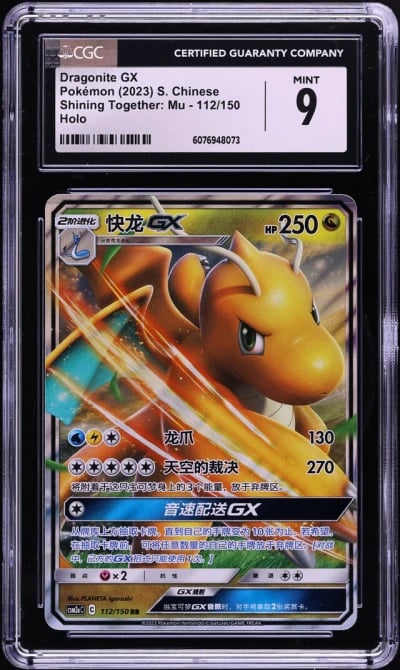 2023 Pokemon Chinese SM Shining Together: Mu Full Art Dragonite GX #112 CGC 9