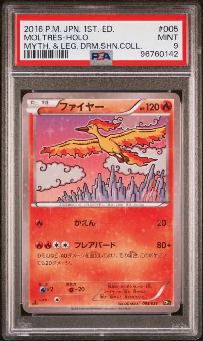 2016 POKEMON JPN MYTHICAL & LEGE