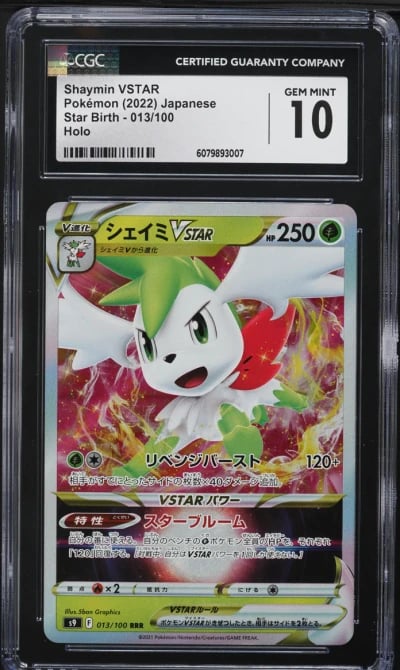 2022 Pokemon Japanese SWSH Star 