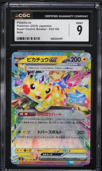 2024 Pokemon Japanese SV Super E