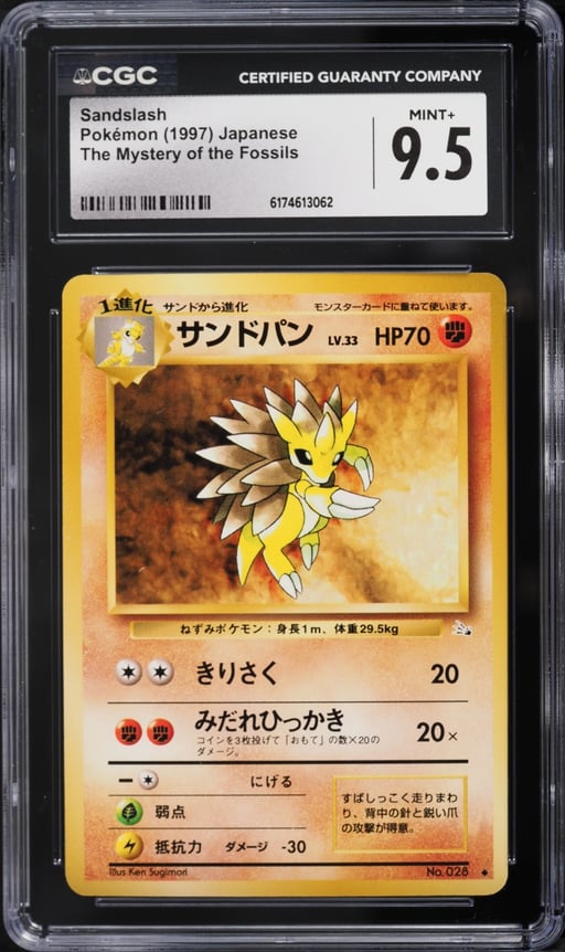 1997 Pokemon Japanese Fossil Sandslash #28 CGC 9.5 MINT+