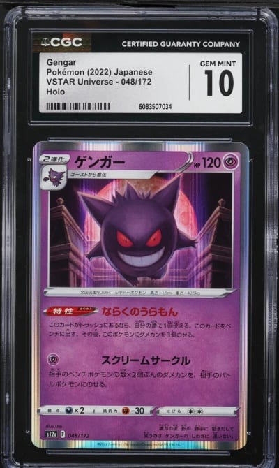 2022 Pokemon Japanese Sword & Shield VSTAR Universe Holo Gengar #48 CGC 10 GEM