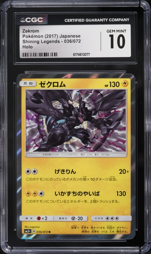 2017 Pokemon Japanese Sun & Moon Shining Legends Holo Zekrom #36 CGC 10 GEM MINT