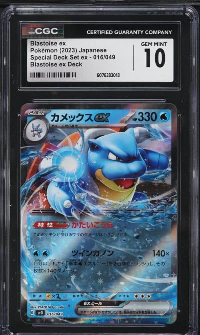 2023 Pokemon Japanese TCG Classic Collection Blastoise ex #16 CGC 10 GEM MINT
