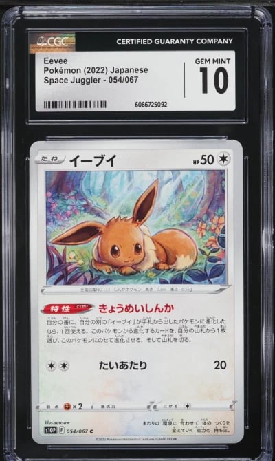 2022 Pokemon Japanese Sword & Shield Space Juggler Eevee #54 CGC 10 GEM MINT