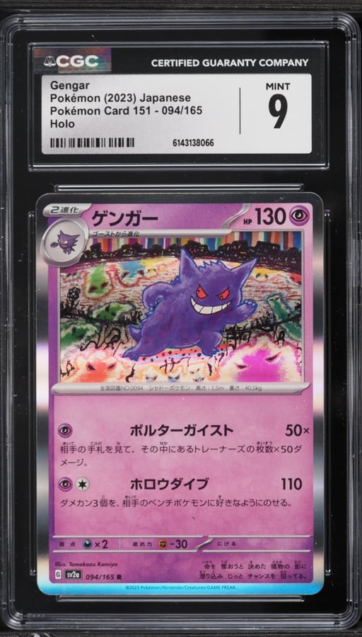 2023 Pokemon Japanese Scarlet & Violet 151 Holo Gengar #94 CGC 9 MINT