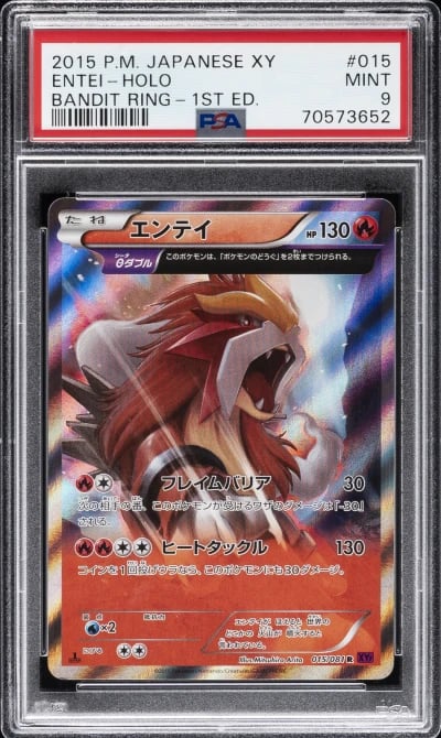 2015 POKEMON JPN XY BANDIT RING 1ST EDITION #015 ENTEI-HOLO PSA 9