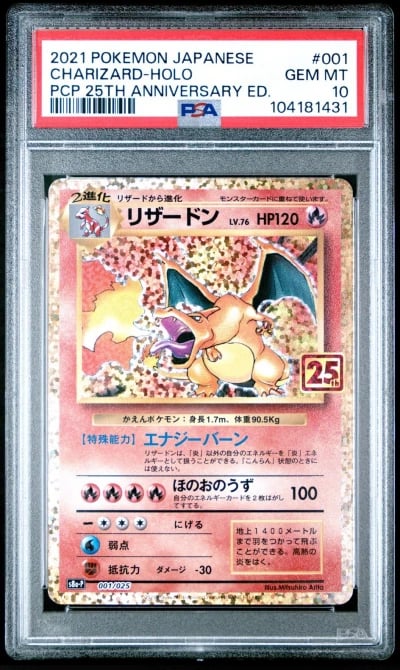 2021 POKEMON JPN PROMO CARD PACK