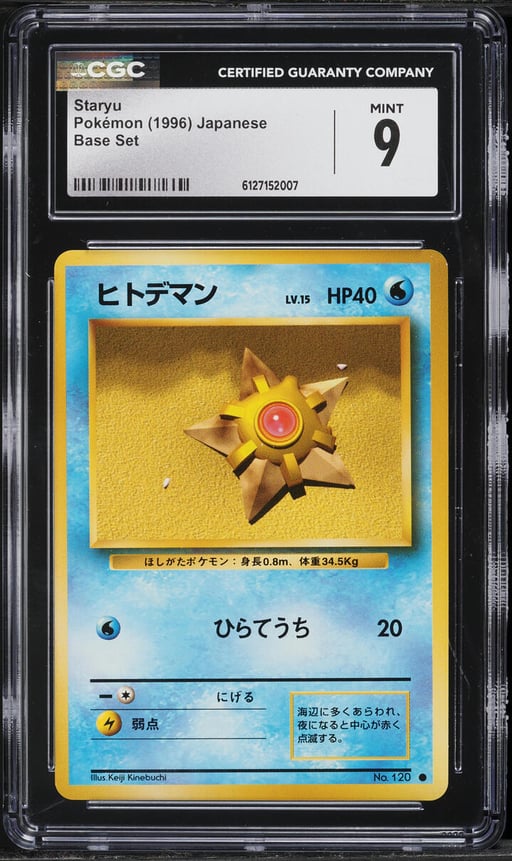 1996 Pokemon Japanese Base Set Staryu #120 CGC 9 MINT
