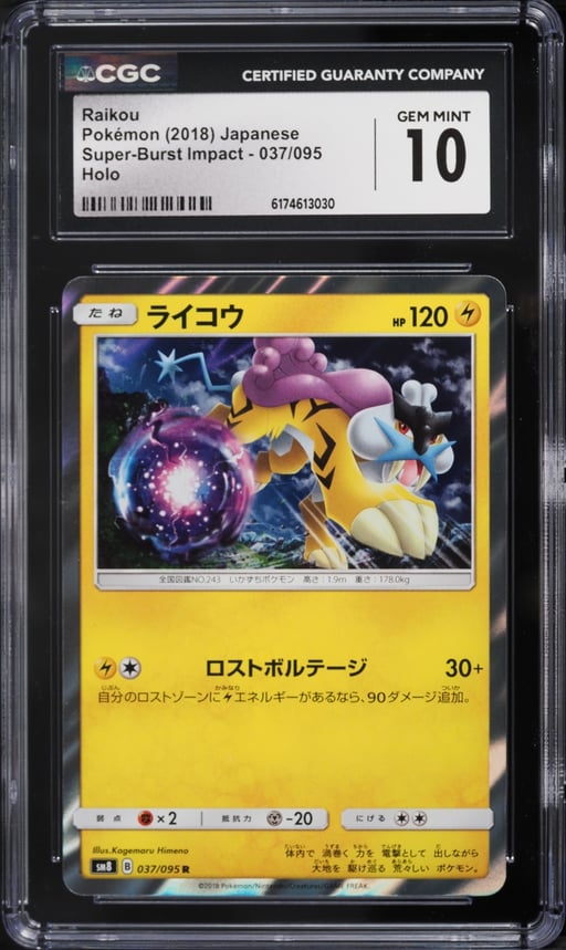 2018 Pokemon Japanese Sun & Moon Super-Burst Impact Holo Raikou #37 CGC 10 GEM MINT
