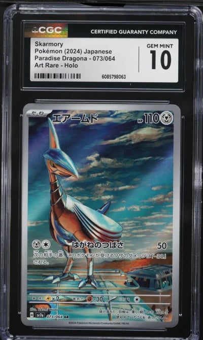 2024 Pokemon Japanese Scarlet & Violet Paradise Dragona Art Rare Skarmory #73 CGC 10 GEM MINT