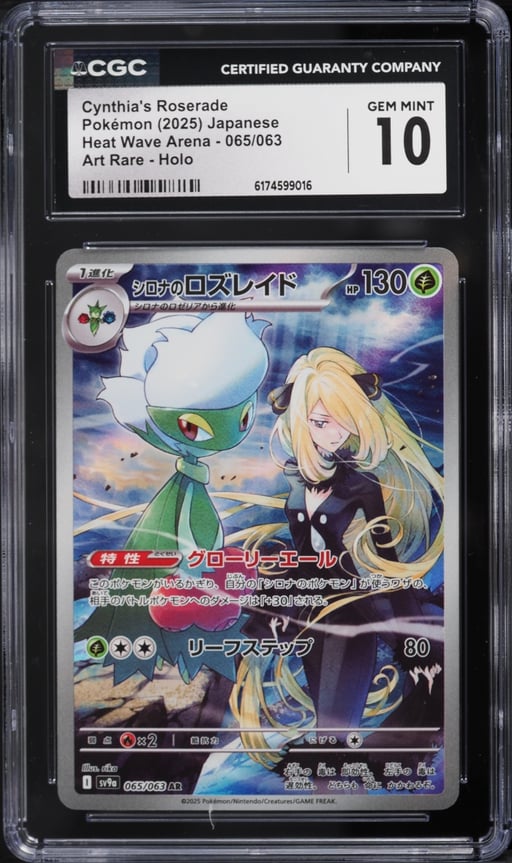 2025 Pokemon Japanese SV Heat Wave Arena AR Cynthia's Roserade #65 CGC 10 GEM MINT