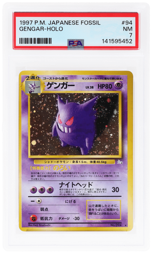 1997 Pokemon Fossil Japanese Holo Gengar #94 PSA 7