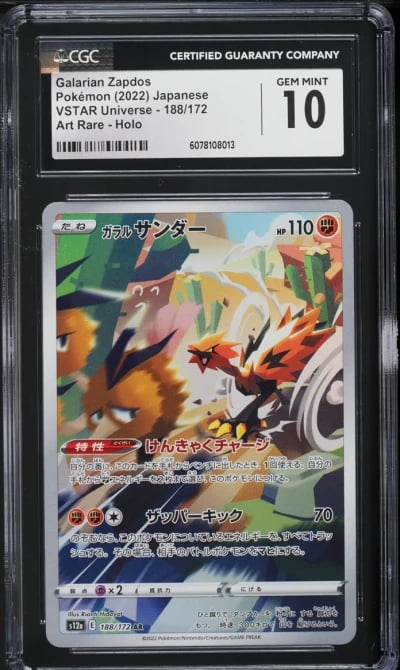 2022 Pokemon Japanese SWSH VSTAR