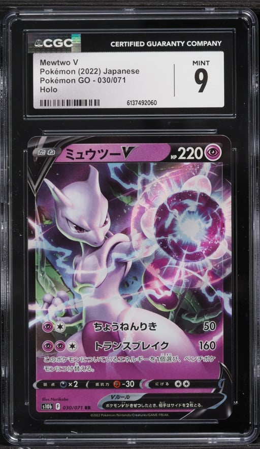 2022 Pokemon Japanese Sword & Shield GO Holo Mewtwo V #30 CGC 9 MINT