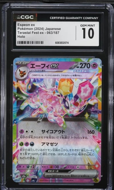 2024 Pokemon Japanese SV Terasta