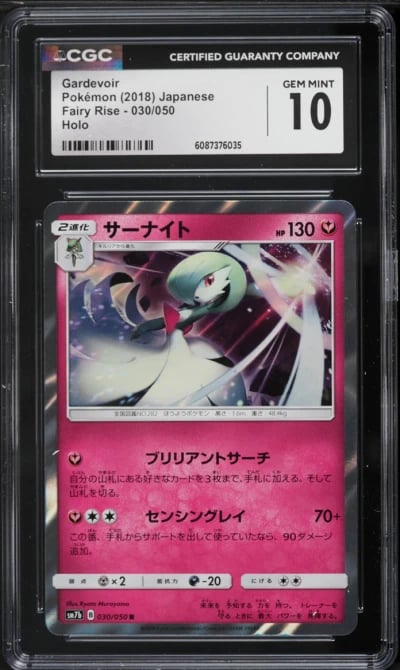 2018 Pokemon Japanese Sun & Moon Fairy Rise Holo Gardevoir #30 CGC 10 GEM MINT