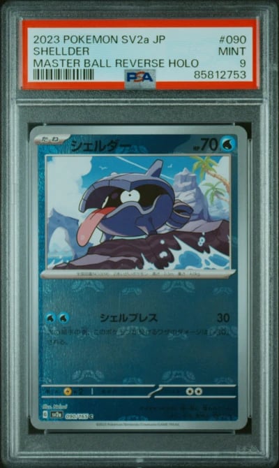 2023 POKEMON JPN SV2A-POKEMON 15