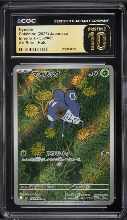 2025 Pokemon Japanese Mega Inferno X AR Nymble #82 CGC 10 PRISTINE