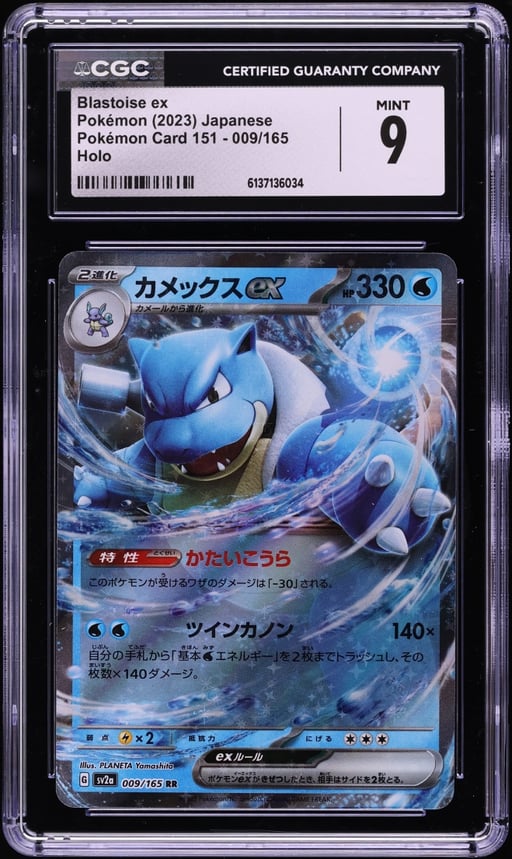 2023 Pokemon Japanese Scarlet & Violet 151 Holo Blastoise EX #9 CGC 9 MINT