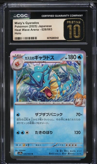 2025 Pokemon Japanese SV Heat Wa