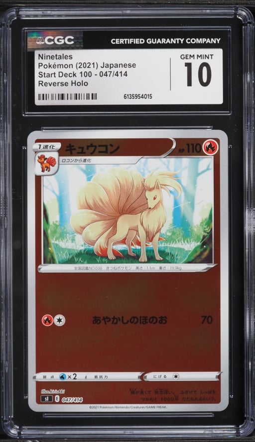 2021 Pokemon Japanese Sword & Shield Start Deck 100 Reverse Holo Ninetales #47 CGC 10 GEM MINT