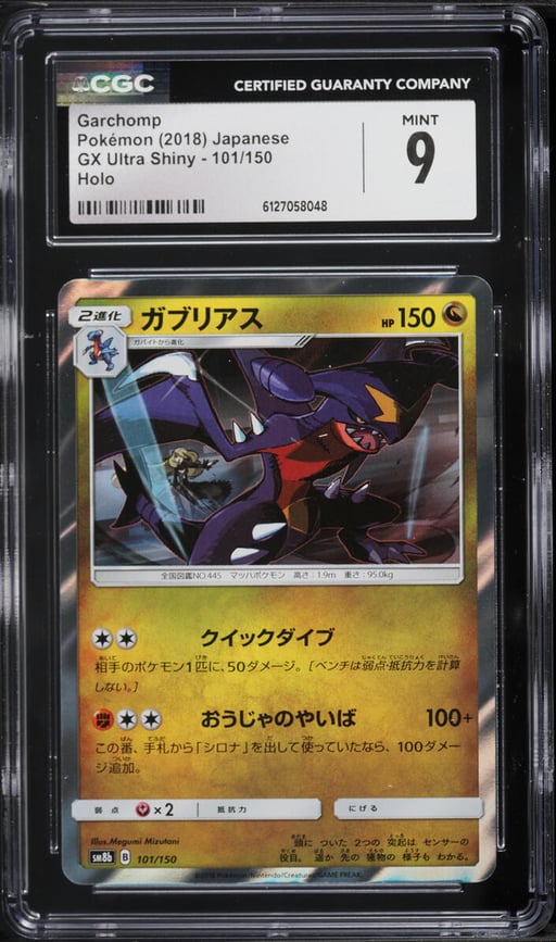 2018 Pokemon Japanese Sun & Moon GX Ultra Shiny Holo Garchomp #101 CGC 9 MINT