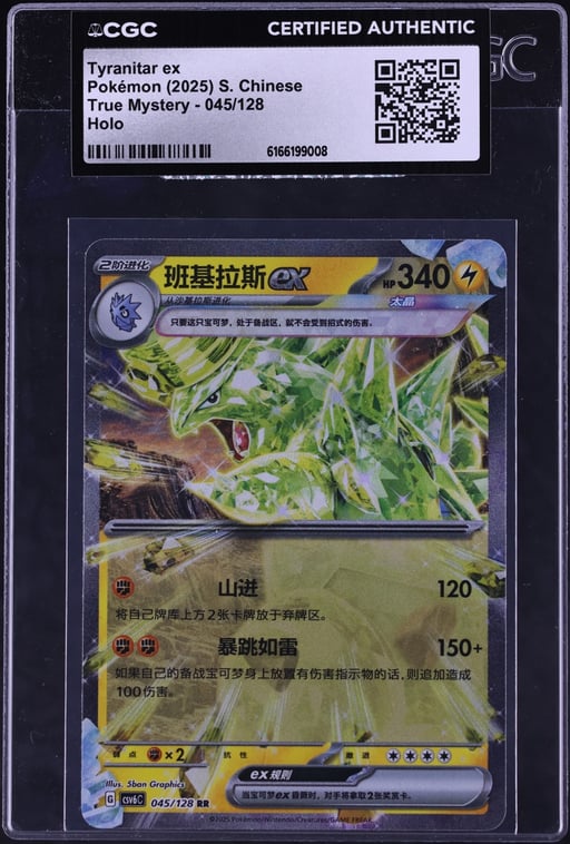 2025 Pokemon Chinese True Mystery Holo Tyranitar ex #045 CGC AUTH