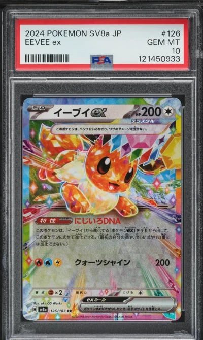 2024 Pokemon Japanese SV Terastal Fest ex Eevee ex #126 PSA 10 GEM MINT