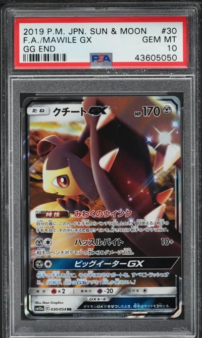 2019 Pokemon Japanese Sun & Moon GG End Mawile GX #30 PSA 10 GEM MINT