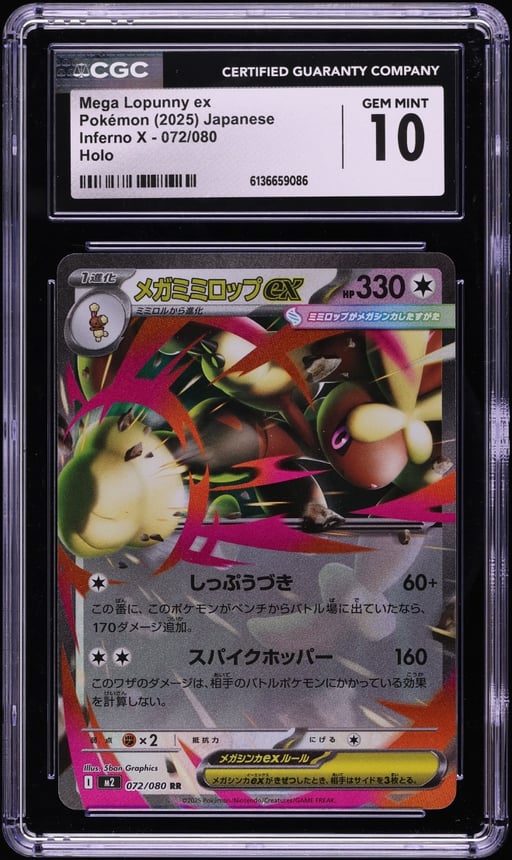 2025 Pokemon Japanese Mega Inferno X Holo Mega Lopunny ex #72 CGC 10 GEM MINT