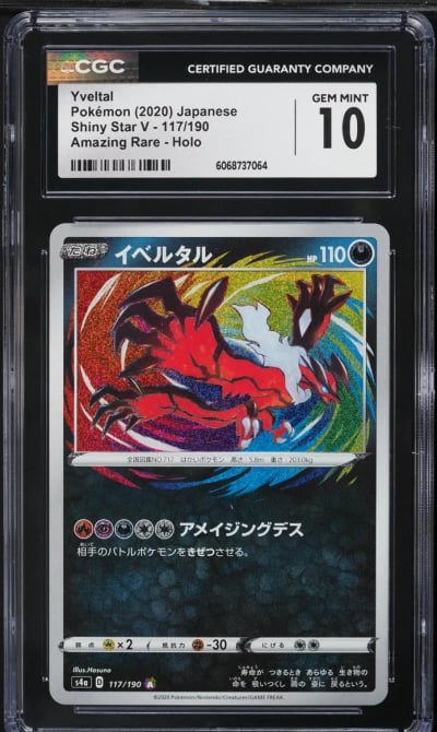 2020 Pokemon Japanese SWSH Shiny