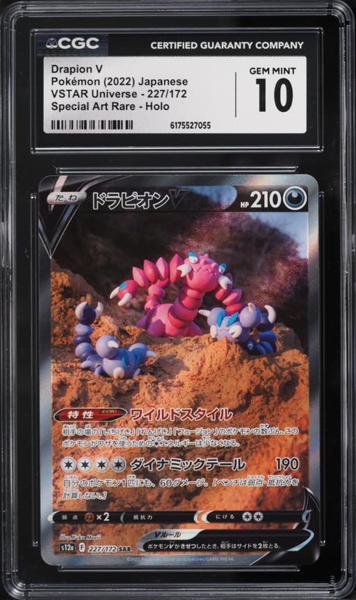 2022 Pokemon Japanese Sword & Shield VSTAR Universe SAR Drapion V #227 CGC 10 GEM MINT