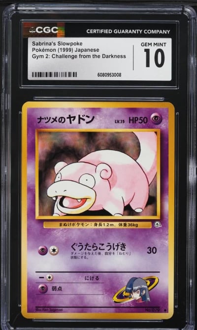 1999 Pokemon Japanese Gym 2 Sabr