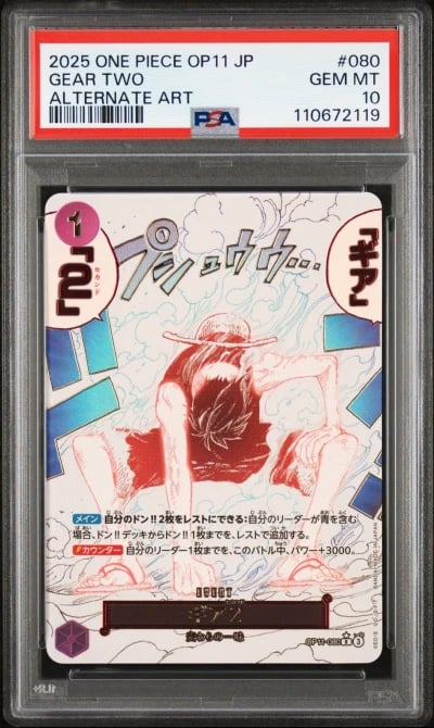 2025 ONE PIECE JPN OP11-A FIST O