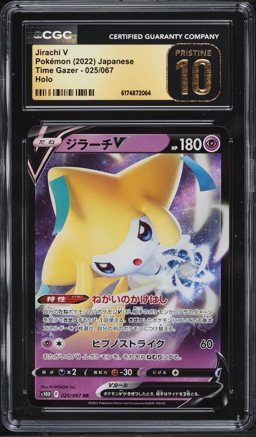 2022 Pokemon Japanese Sword & Shield Time Gazer Holo Jirachi V #25 CGC 10 PRISTINE