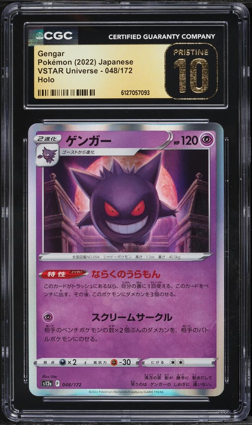 2022 Pokemon Japanese Sword & Shield VSTAR Universe Holo Gengar #48 CGC 10 PRISTINE