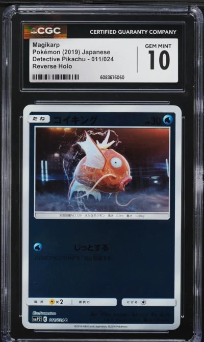 2019 Pokemon Japanese SM Detecti