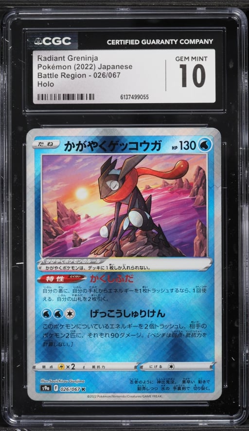 2022 Pokemon Japanese Sword & Shield Battle Region Holo Radiant Greninja #26 CGC 10 GEM MINT