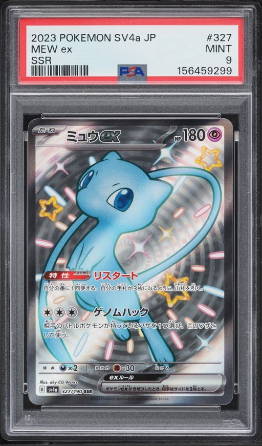 2023 Pokemon Japanese Scarlet & Violet Shiny Treasure Ex Full Art Mew EX #327 PSA 9 MINT