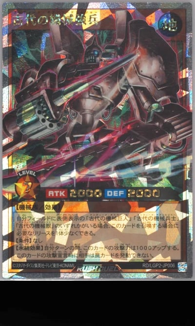 2024 YU-GI-OH! RUSH DUEL JAPANESE RD/LGP2-NEO LEGEND AWAKENING PACK JP006 ANCIENT GEAR POWERED SOLDIER OVER RUSH RARE PSA 10